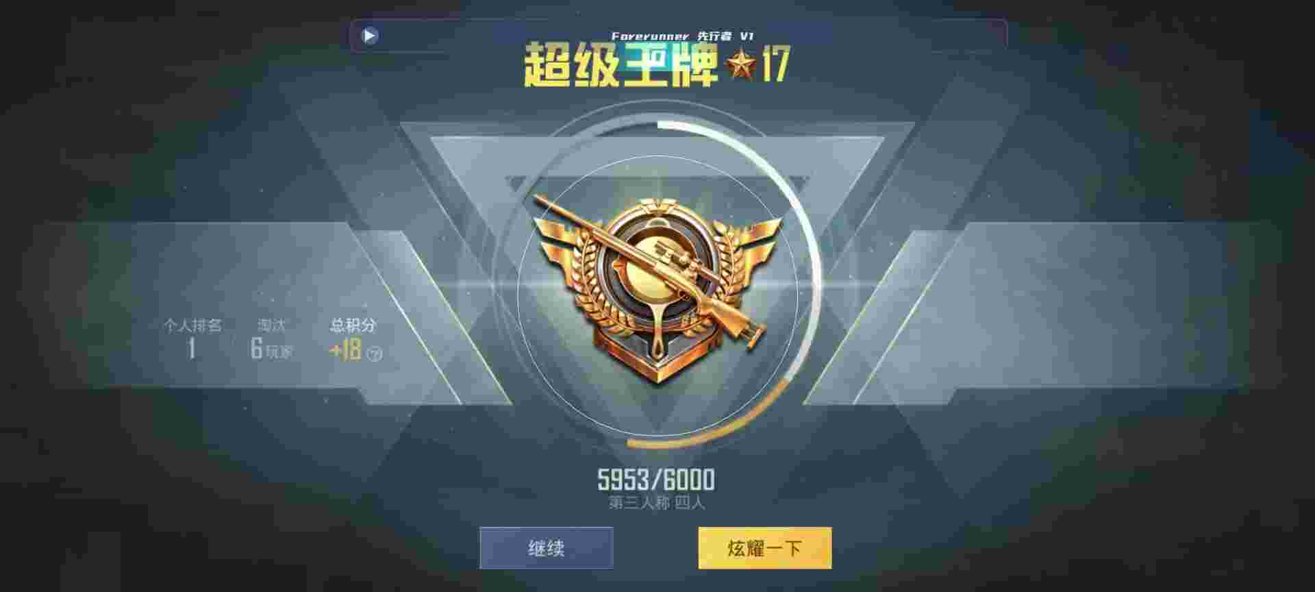 和平精英鸡腿辅助自瞄 - 手机吃鸡透视辅助器辅助预览图